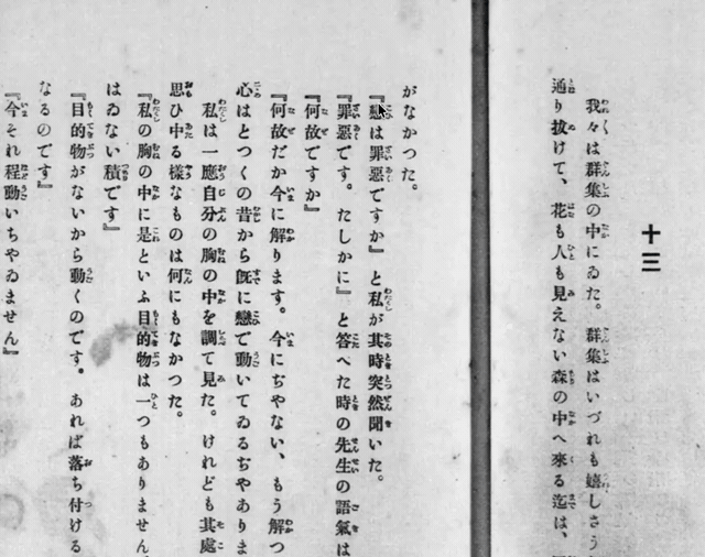 本の写真から作ったPDFの拡大。実際のカーソルが縦書きの文字をなぞり、青い選択範囲が下へ伸びる様子